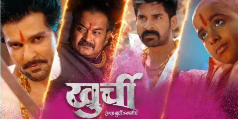 Khurchi Marathi Movie