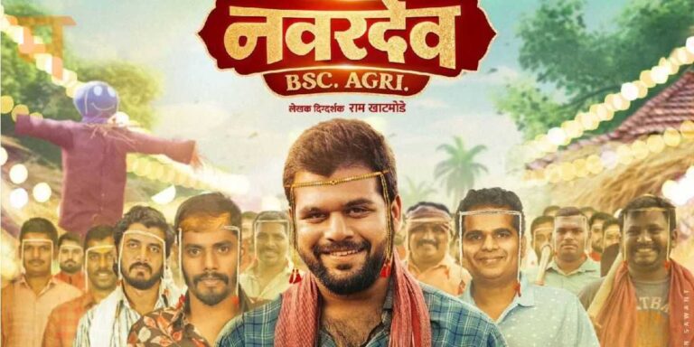 Navardev-BSc-Agri Marathi Movie