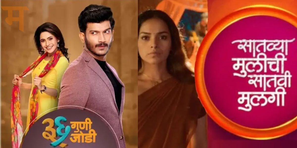 सातव्या मुलीची सातवी मुलगी या मराठी मालिकेवर भडकले प्रेक्षक, काय फालतूपणा लावलाय ... 1 satavya mulichi satavi mulgi marathi serial