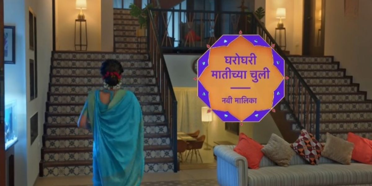 starpravah serial gharoghari matichya chuli