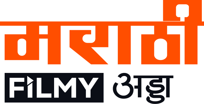 Marathi Filmy Adda – Marathi Movie | TV Entertainment | Film reviews  | News 