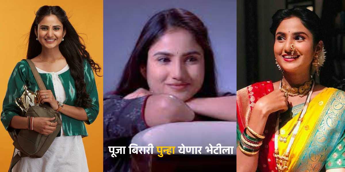 स्टारप्रवाहवर नवीन मालिका लवकरच येणार प्रेक्षकांच्या भेटीला.. 1 new serial coming soon on starpravah