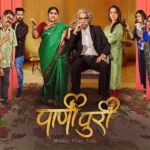 Panipuri marathi movie review